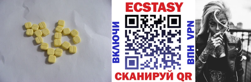 сколько стоит  Усть-Илимск  ЭКСТАЗИ XTC 