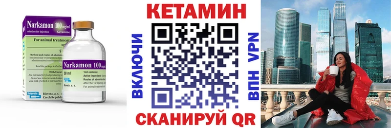 Кетамин VHQ Усть-Илимск