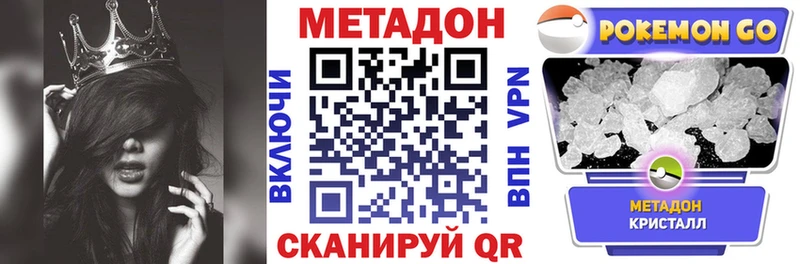 МЕТАДОН methadone Усть-Илимск