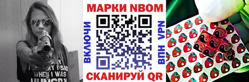 сколько стоит  Усть-Илимск  Марки 25I-NBOMe 1,5мг 